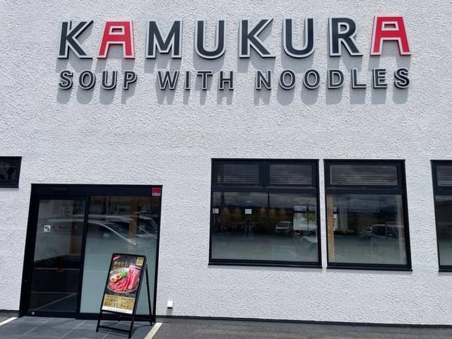 どうとんぼり神座 新庄高田店 - サブ画像2