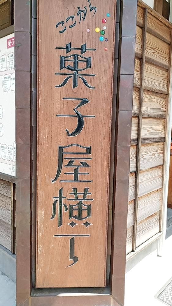 抹茶あらた - サブ画像1