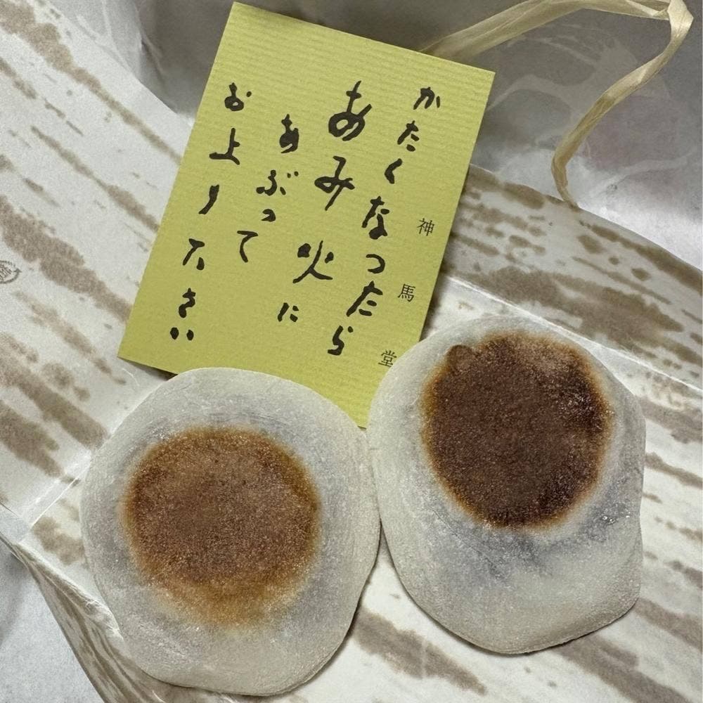 神馬堂