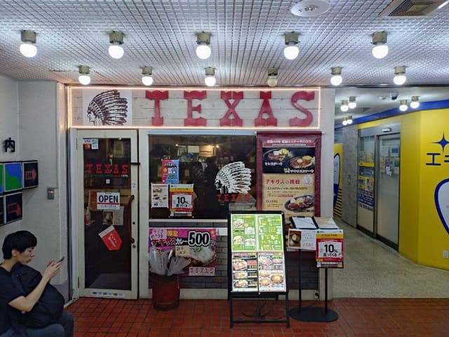 ステーキハウス テキサス 武蔵関店 - サブ画像3