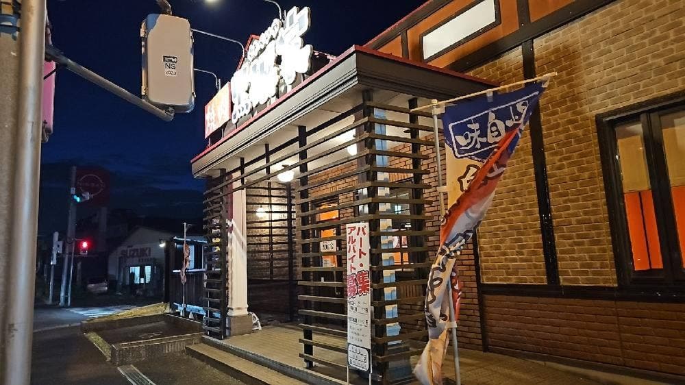 黒塀家 北本店