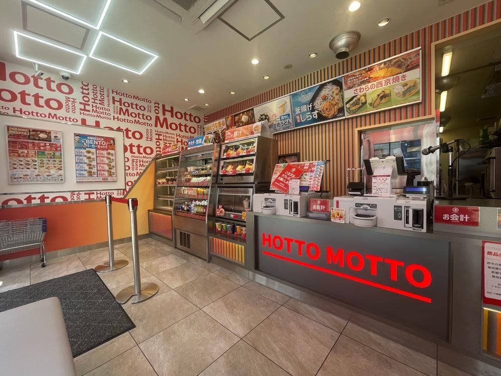 ほっともっと 次郎丸店