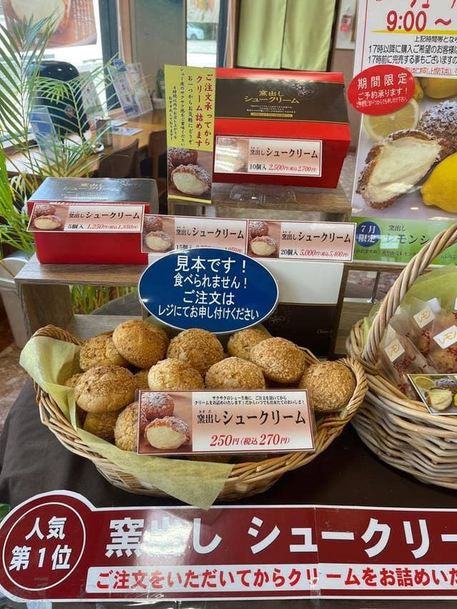 仙臺菓匠 宮城野 福室店 - サブ画像1