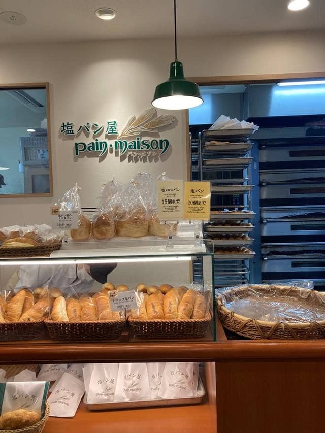 塩パン屋 パン・メゾン 銀座店 - サブ画像3