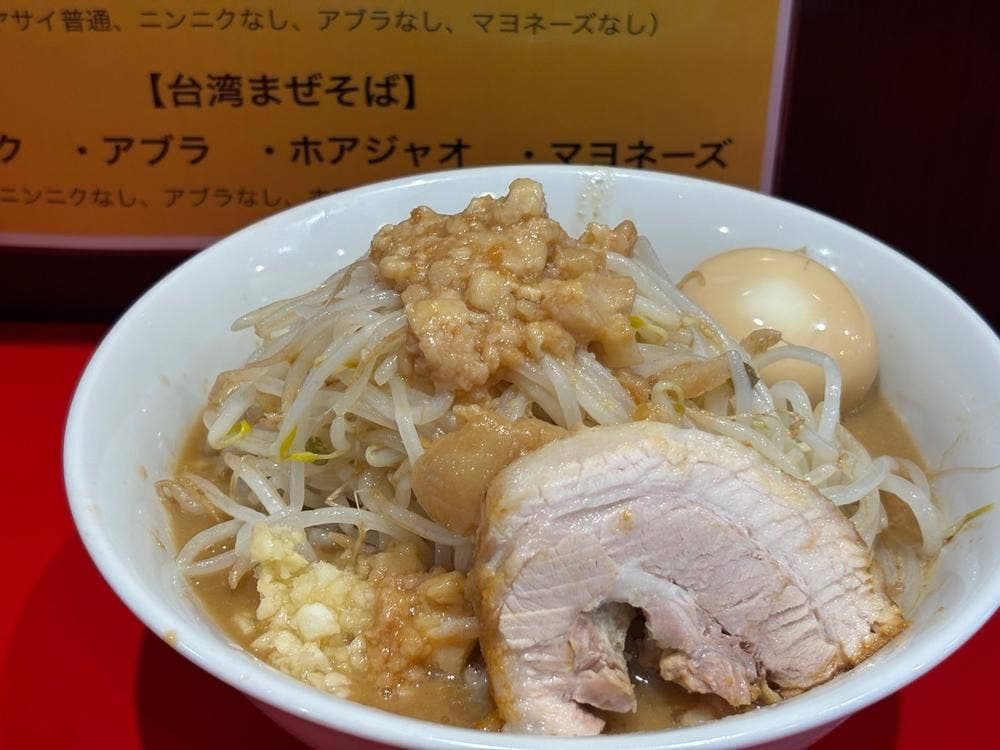 ラーメンつづき 町田店