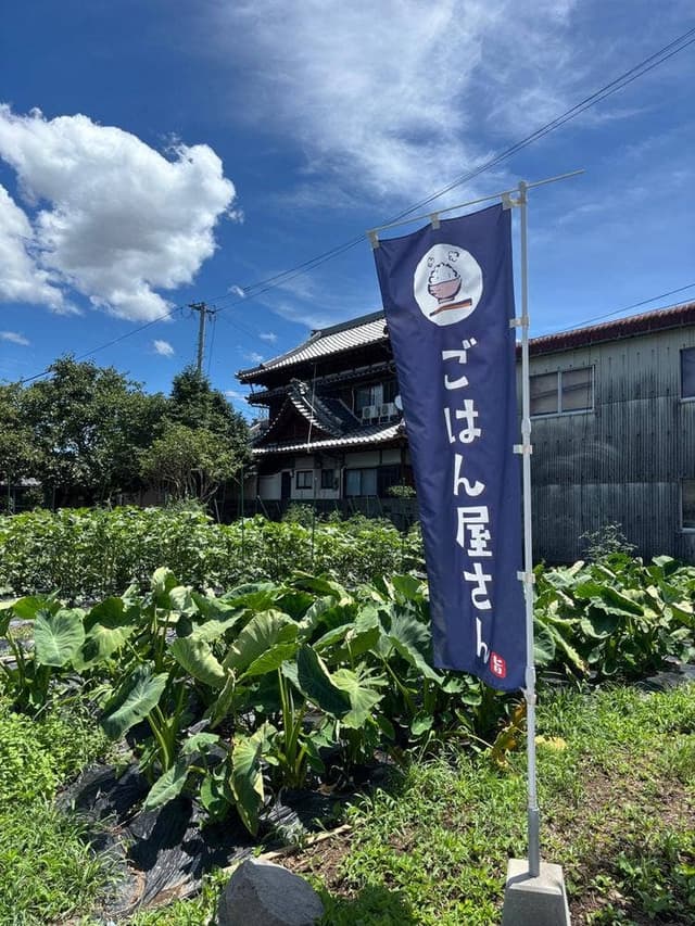 古民家食堂丶 - サブ画像2