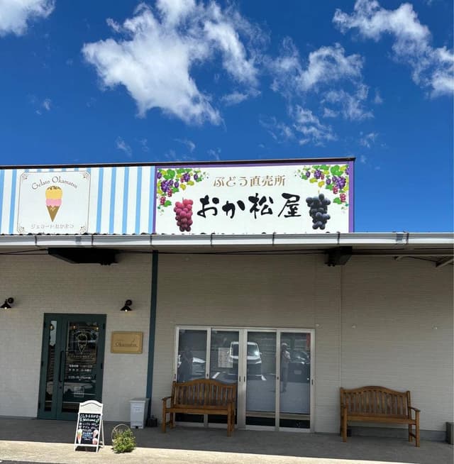 ジェラートおかまつ - サブ画像1
