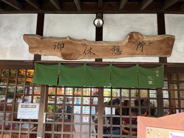 茶屋 花華 - サブ画像3