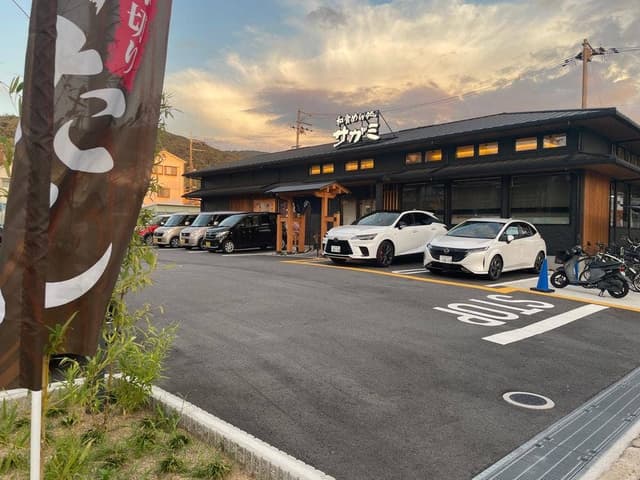 和食麵処サガミ 東大阪善根寺店 - サブ画像2