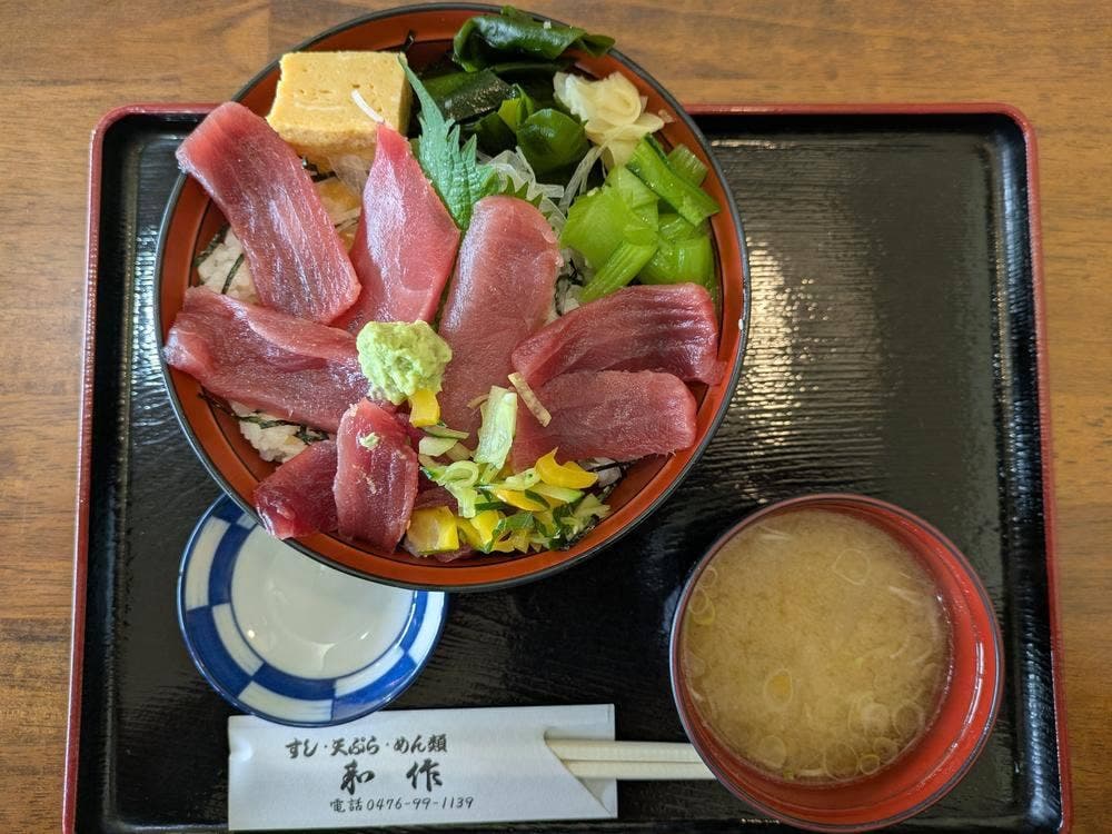 和作