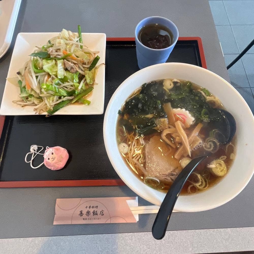 喜楽飯店