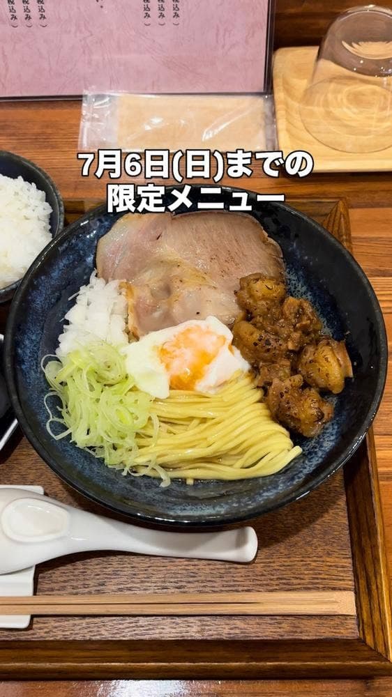 鶏白湯そば やす - サブ画像2