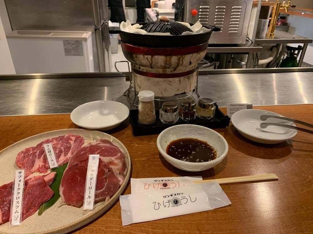 ジンギスカン ひげのうし