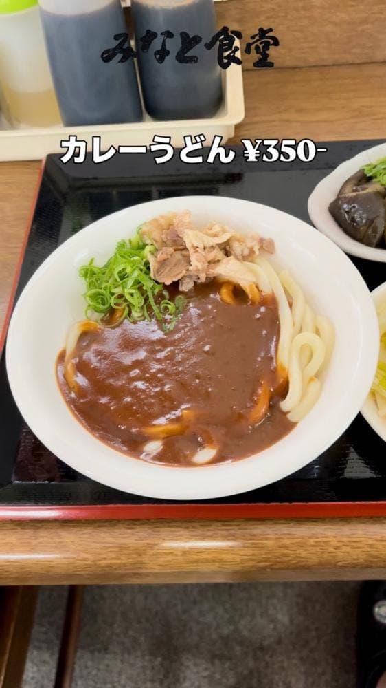 みなと食堂 - サブ画像2