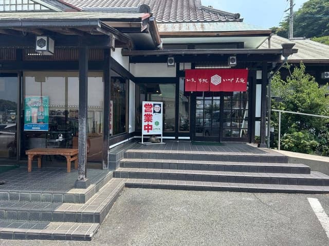いずみ庵 富塚店 - サブ画像2
