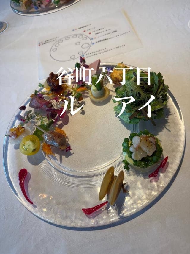 レストラン ルアイ - サブ画像1