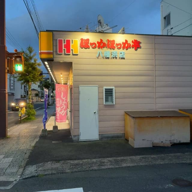 ほっかほっか亭 八幡浜店 - サブ画像1