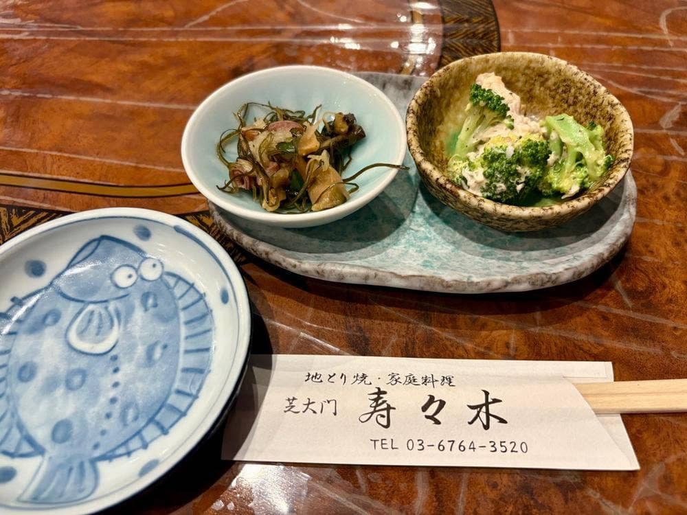 寿寿木