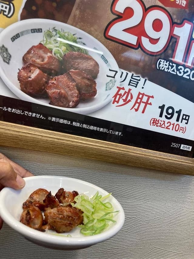 日高屋 旗の台店 - サブ画像1