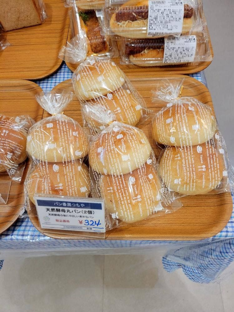 パン香房 つちや