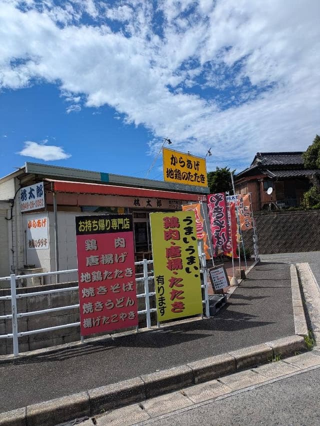 桃太郎 - サブ画像1