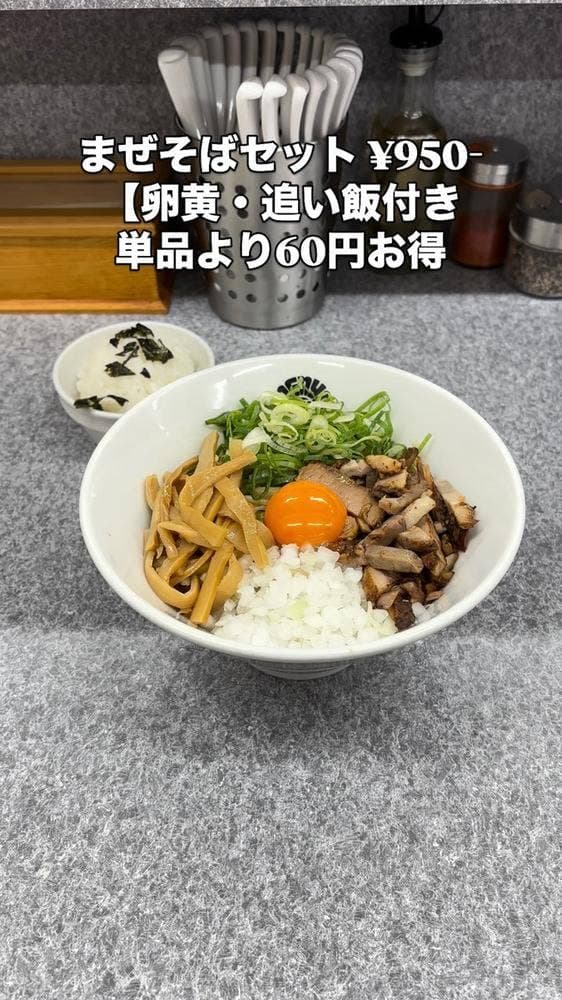 麺屋 たかはし - サブ画像2