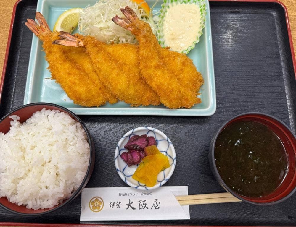 名物海老フライ・伊勢海老料理 伊勢大阪屋