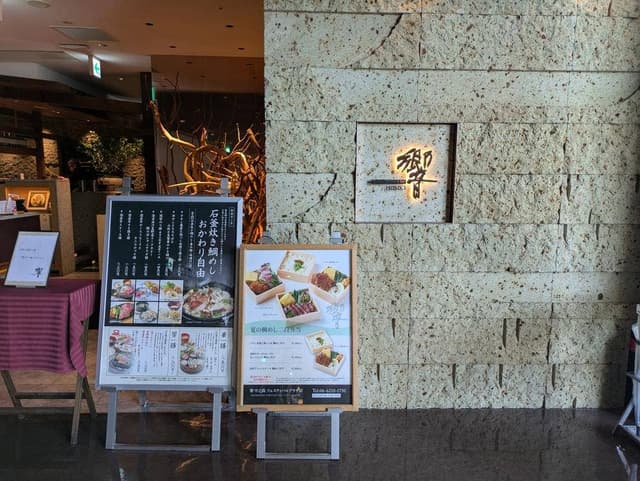 Dynamic Kitchen&Bar 響 中之島フェスティバルプラザ店 - サブ画像3