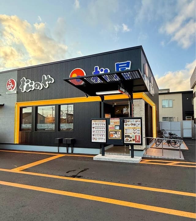 松屋 函館亀田店 松のや併設 - サブ画像2