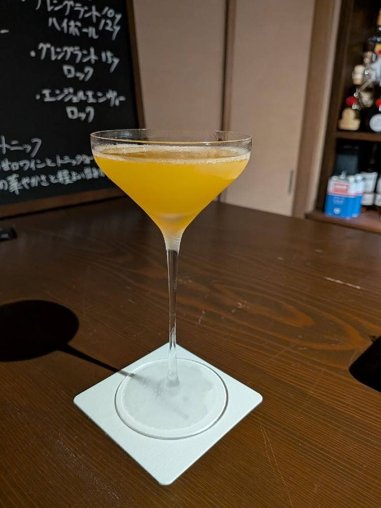 Bar Horizon