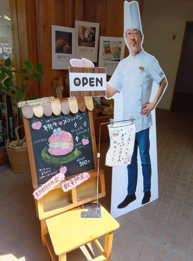 おかやま工房 リエゾン サウスヴィレッジ店 - サブ画像3