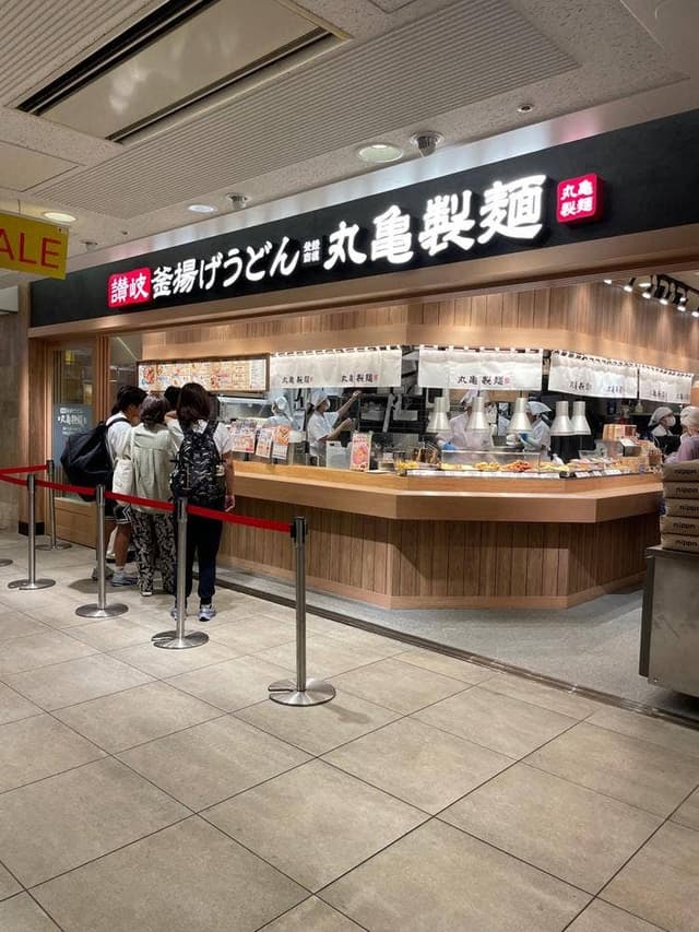丸亀製麺 ウィング上大岡店 - サブ画像1