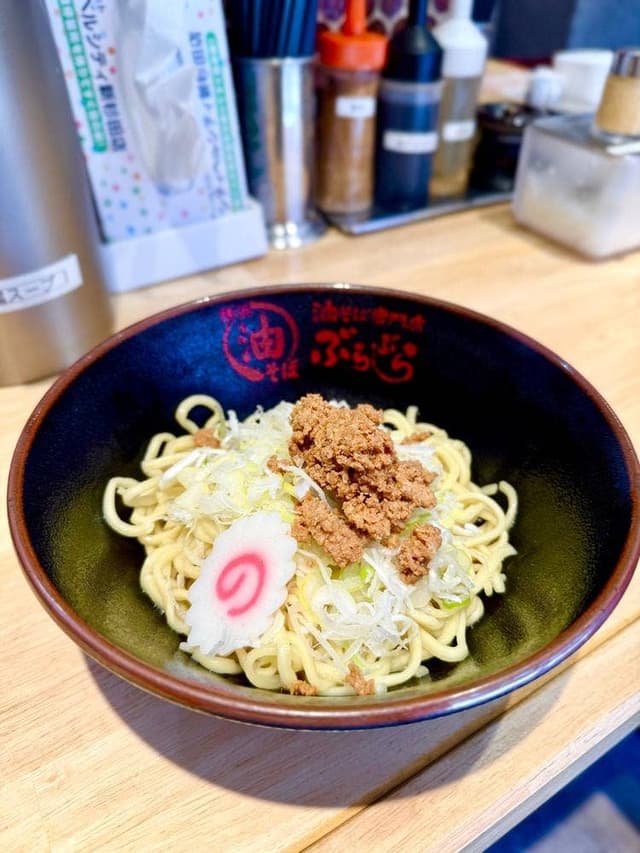 油そば専門店 ぶらぶら 杉田店 - サブ画像3