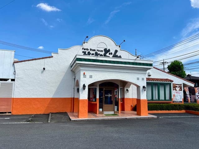 ステーキのどん 高崎北店 - サブ画像3
