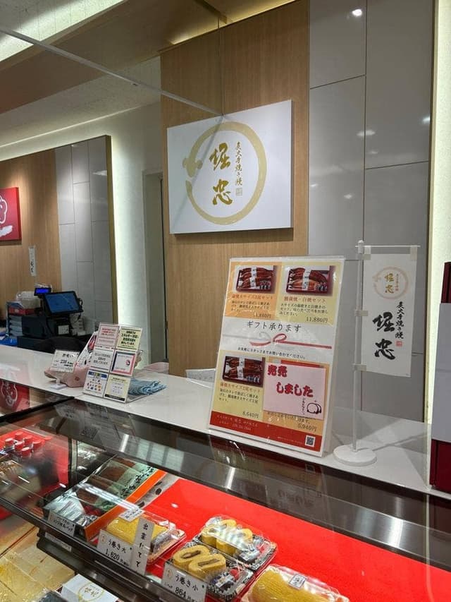 炭火手焼き鰻 堀忠 神戸阪急店 - サブ画像2