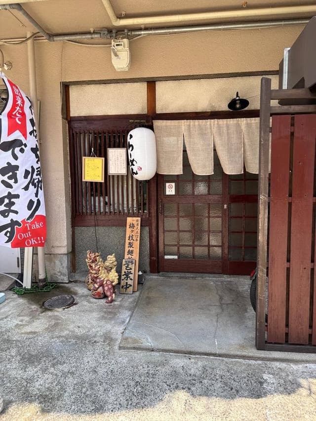 町中華 火山 - サブ画像3