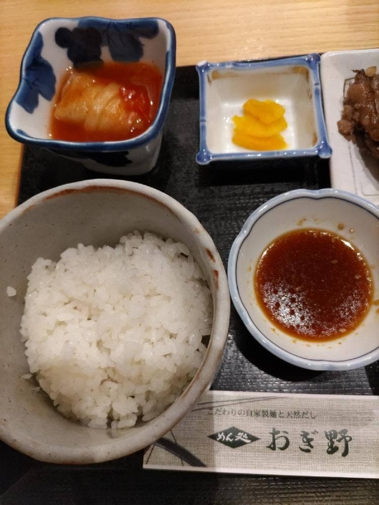 おぎ野