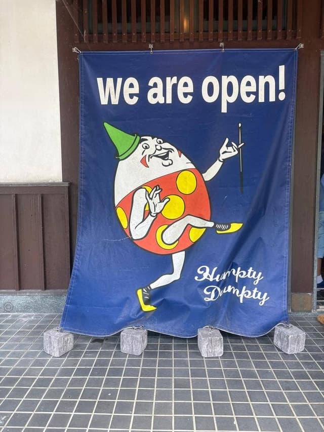 bakery cafe Humpty Dumpty - サブ画像2