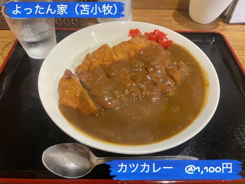 居酒屋よったん家