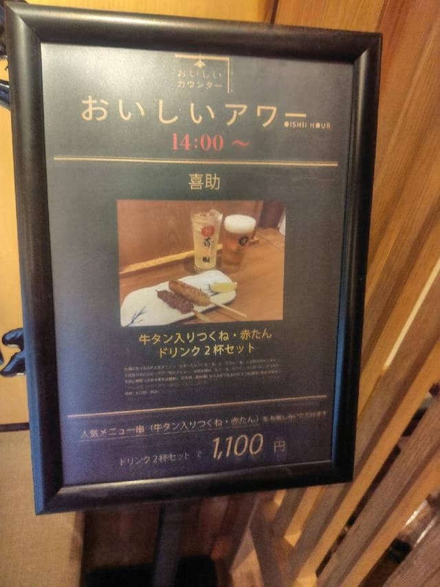 味の牛たん喜助 横浜モアーズ店 - サブ画像3