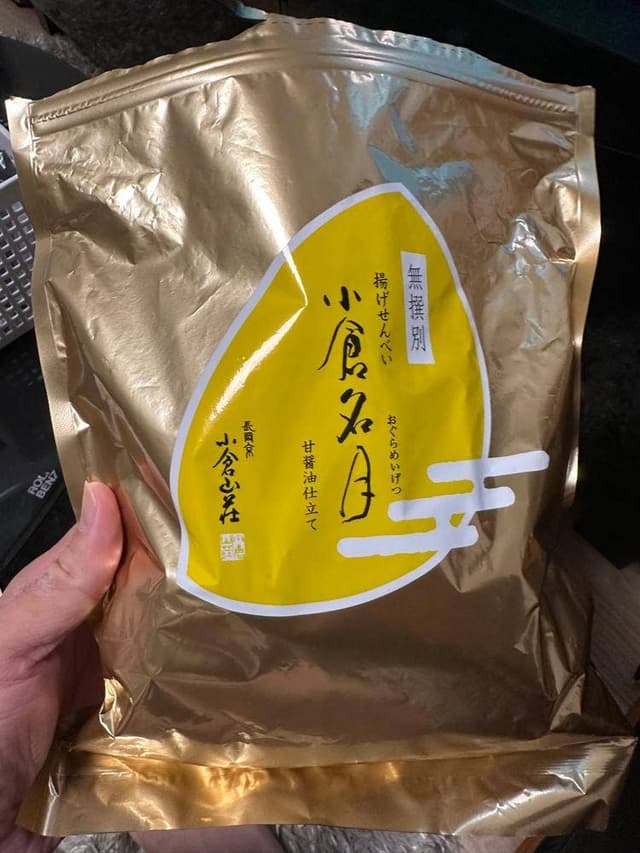 小倉山荘 博多阪急店 - サブ画像3