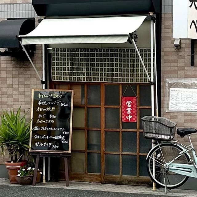 おうちごはん 笑べ - サブ画像3