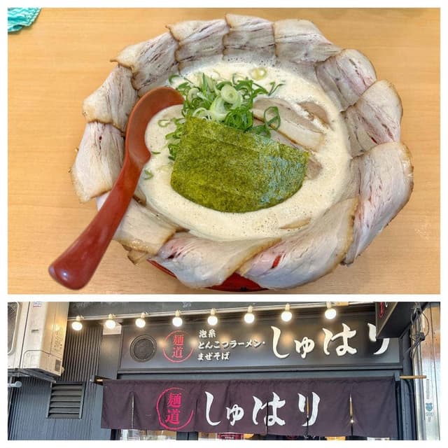 麺道しゅはり 三宮センタープラザ店 - サブ画像1