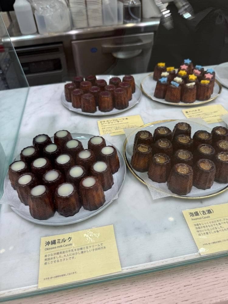 ほうき星 那覇空港店