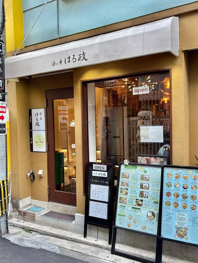 酒と肴 はる政 - サブ画像2