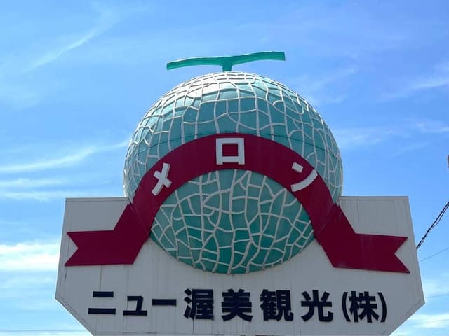 ニュー渥美観光 - サブ画像3