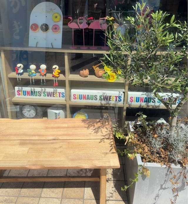 SIUNAUS SWEETS 高崎店 - サブ画像2