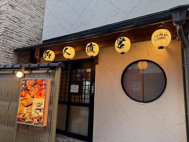 釣り人直営居酒屋 ツ抜け - サブ画像2