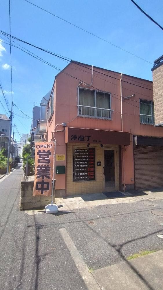 洋庖丁 - サブ画像2