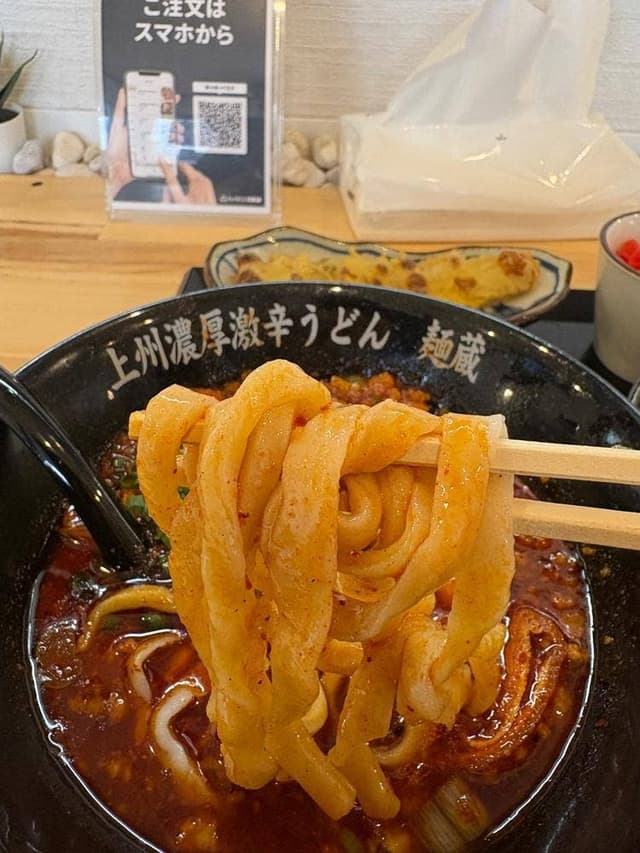 上州濃厚激辛うどん 麺蔵 伊勢崎店 - サブ画像1